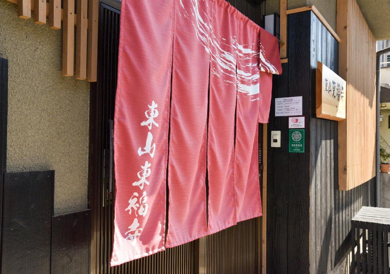 Higashiyama Tofukuji Villa Kyoto Eksteriør billede